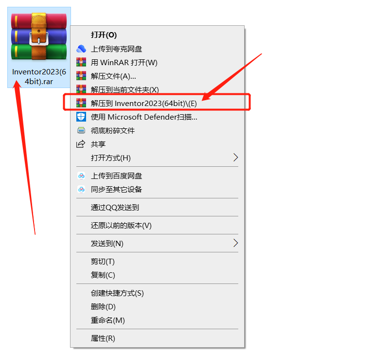 Inventor2023安装包分享（含下载安装教程）-1