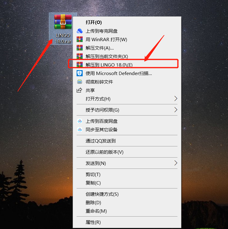 LINGO18.0安装包分享（含下载安装教程）-1