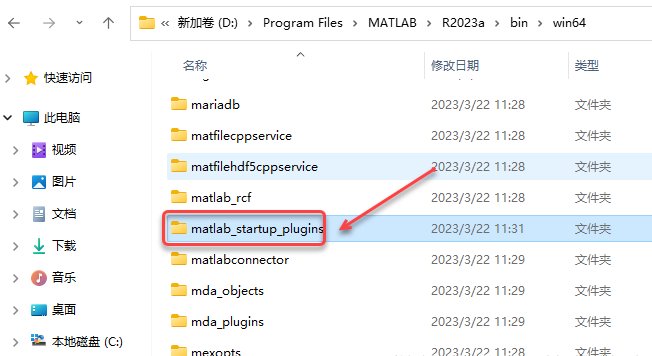 MATLAB R2023a安装包分享（含下载安装教程）-20