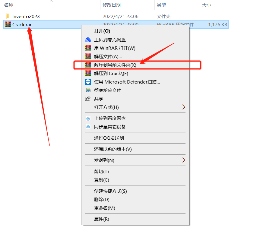 Inventor2023安装包分享(含下载安装教程)-10 Inventor2023安装包分享(含下载安装教程)-10