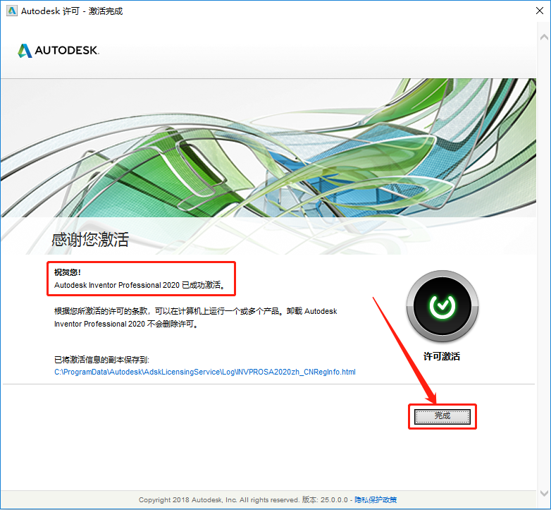 Inventor2020安装包分享（含下载安装教程）-30