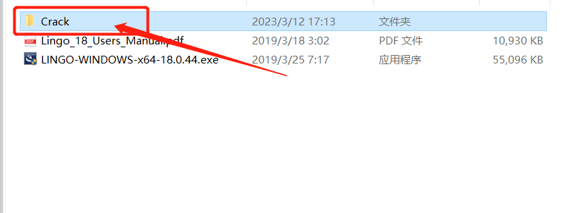 LINGO18.0安装包分享(含下载安装教程)-10 LINGO18.0安装包分享(含下载安装教程)-10