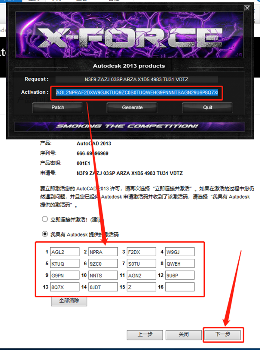 CAD2013安装包AutoCAD下载安装教程-23