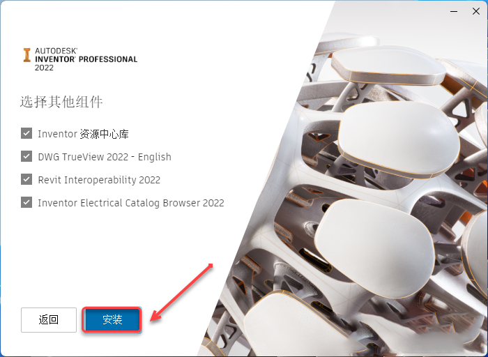 Inventor2022安装包分享（含下载安装教程）-6