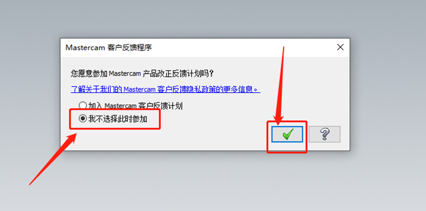 Mastercam2020安装包分享（含下载安装教程）-48