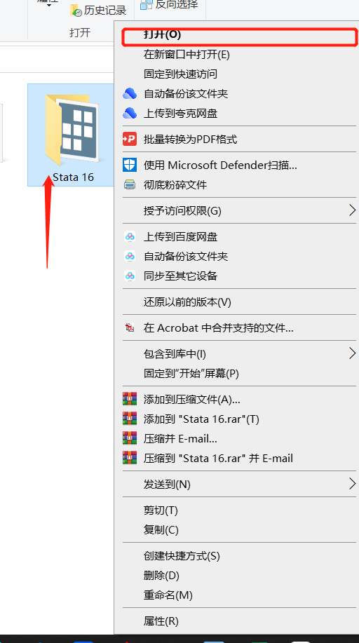 Stata16安装包分享(含下载安装教程）-2