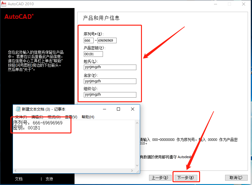 CAD2010安装包及下载安装教程-6