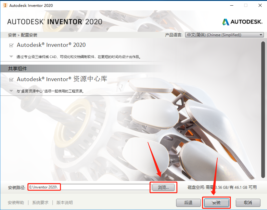Inventor2020安装包分享（含下载安装教程）-9