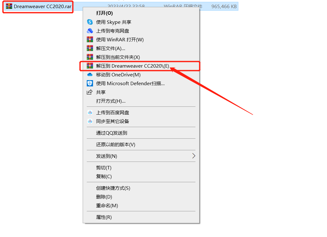 Dreamweaver2020安装包分享（含下载安装教程）-1