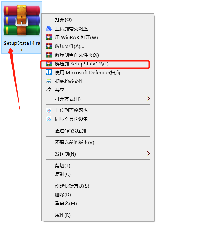 Stata14安装包分享(含下载安装教程）-1