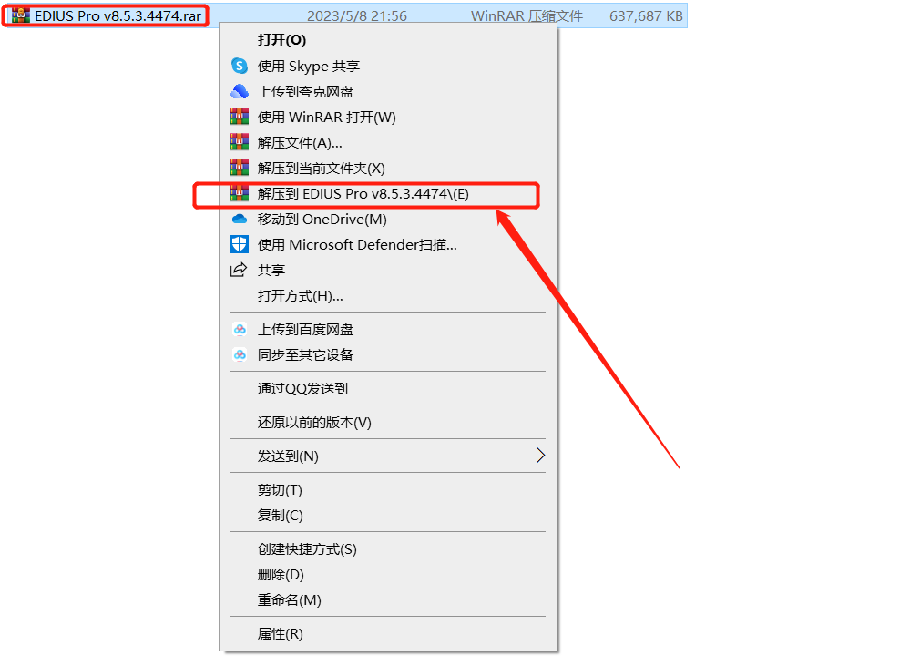 EDIUS 8.5.3安装包分享（含软件下载安装教程）-1