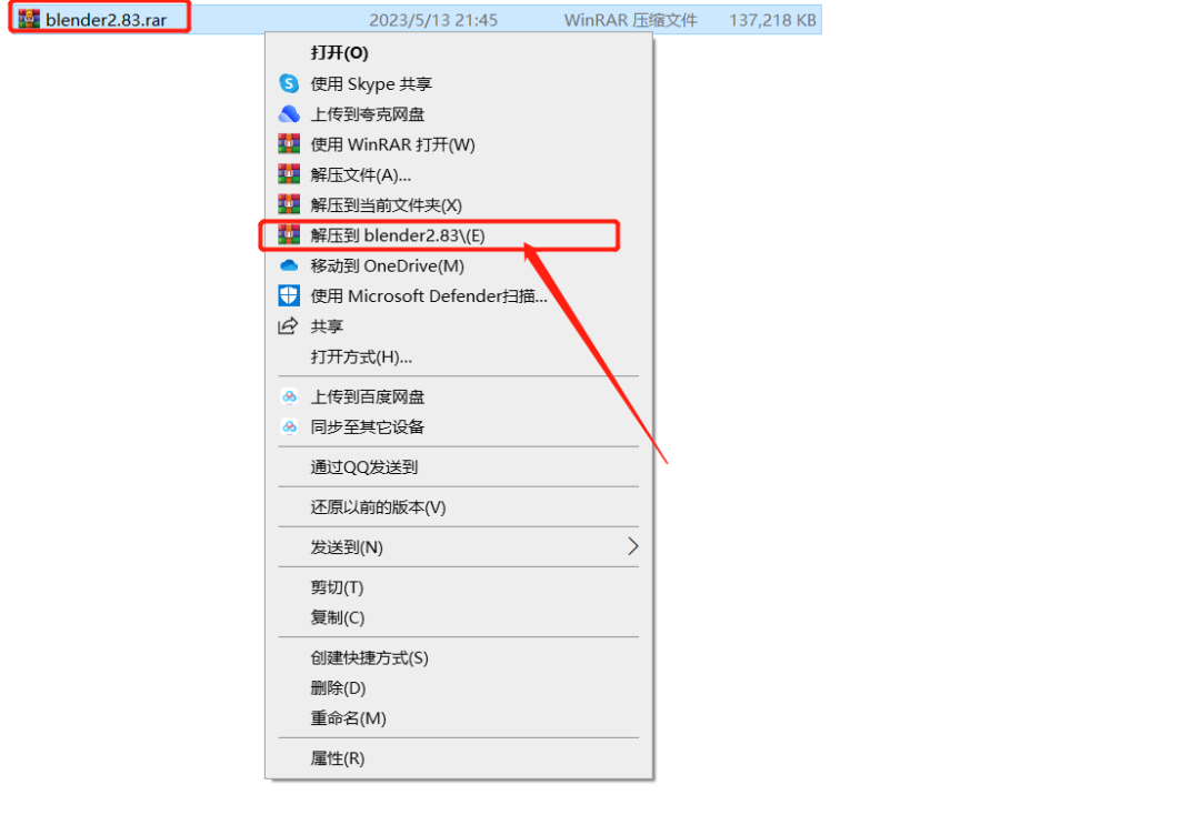 Blender2.83安装包分享（含软件下载安装教程）-1