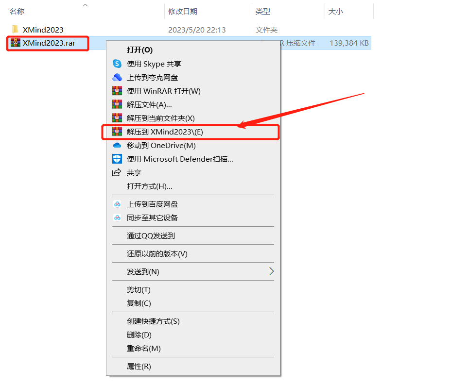 XMind2023安装包分享（含软件下载安装教程）-1