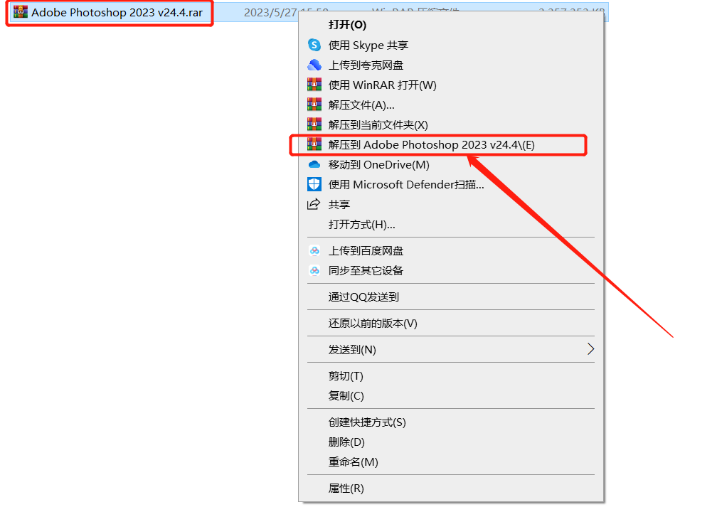 最新版Illustrator 2023(Ai2023 27.6版本)安装包软件下载 安装教程