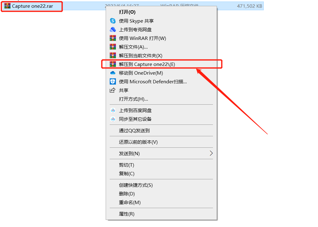 Capture One22安装包软件下载 安装教程-1
