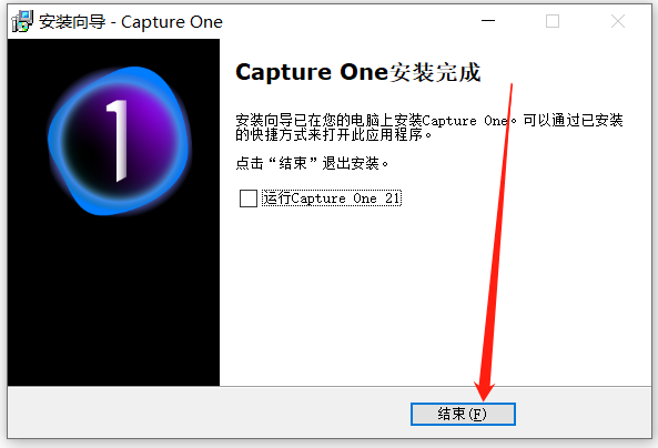 Capture One21安装包软件下载 安装教程-8 Capture One21安装包软件下载 安装教程-8