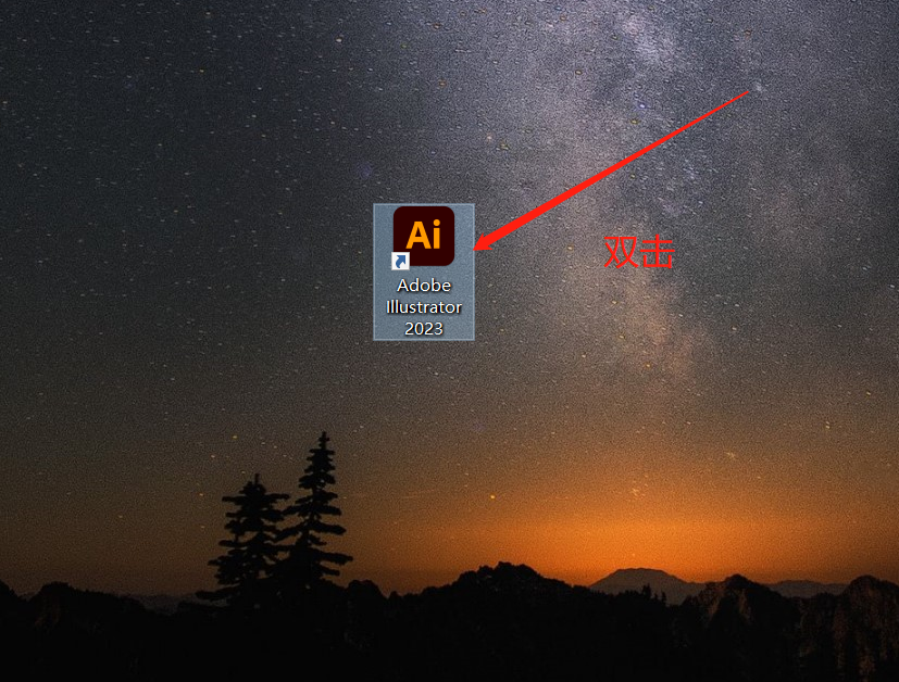 最新版Illustrator 2023（Ai2023 27.6版本）安装包软件下载 安装教程-9