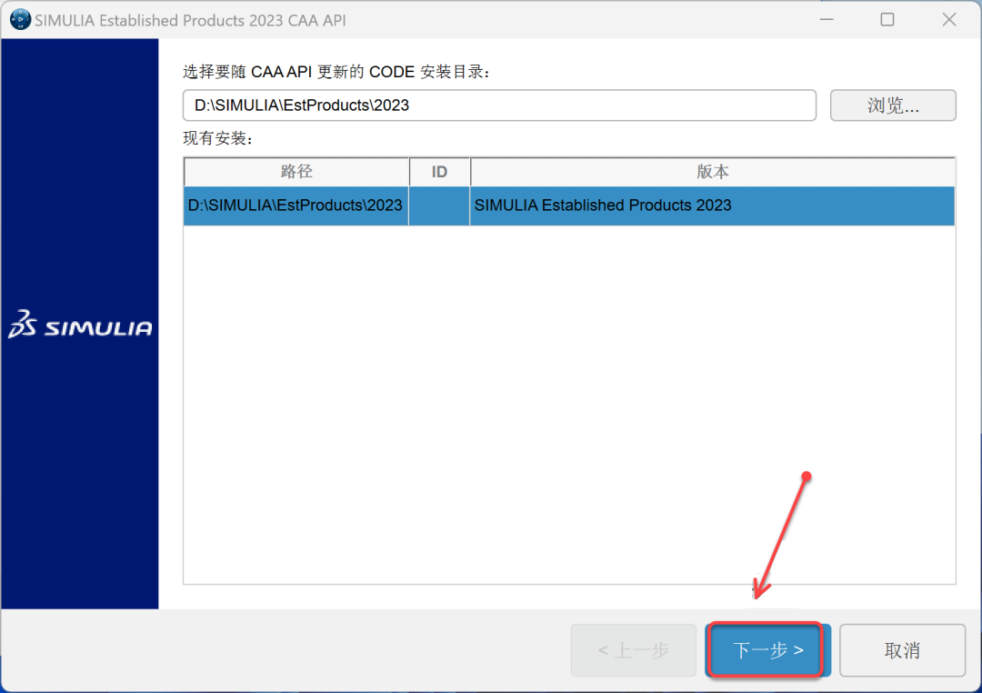 Abaqus2023安装包软件下载安装教程-39