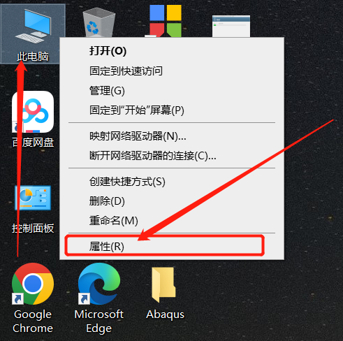 Abaqus2023安装包软件下载安装教程-11