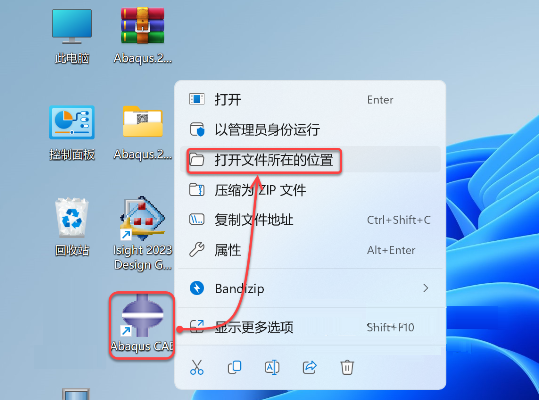 Abaqus2023安装包软件下载安装教程-57