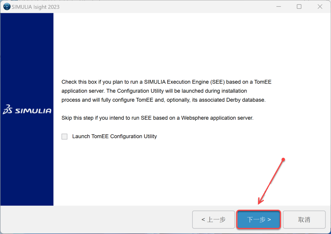 Abaqus2023安装包软件下载安装教程-46