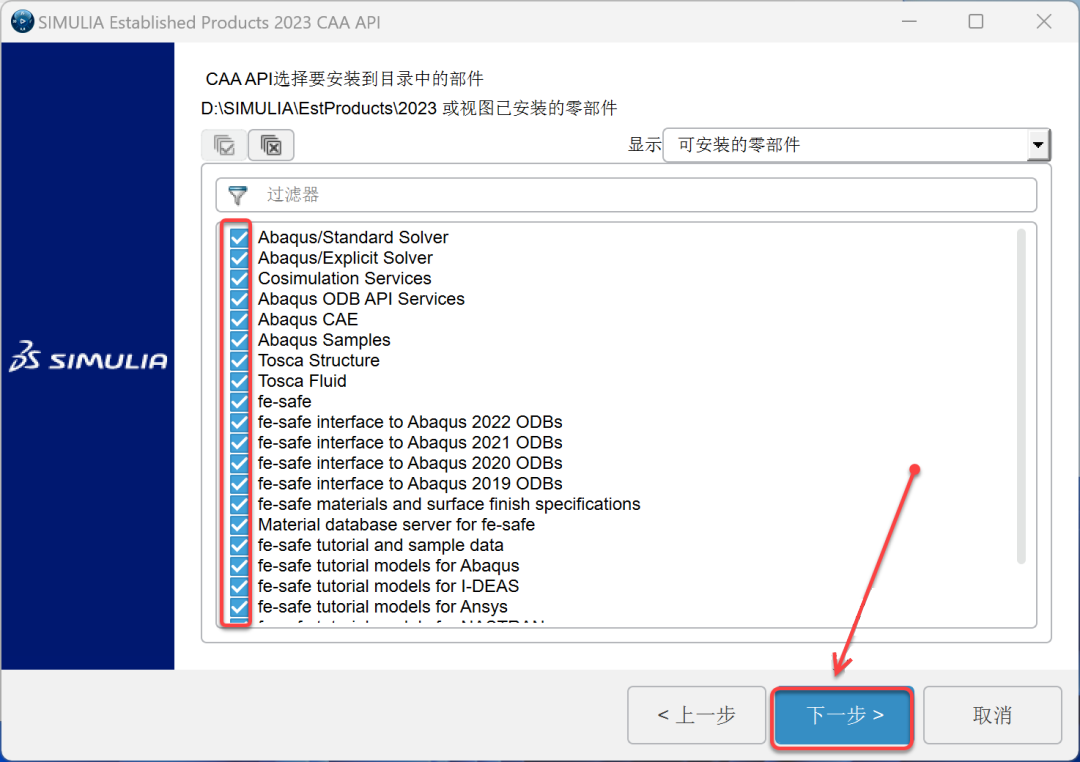 Abaqus2023安装包软件下载安装教程-40