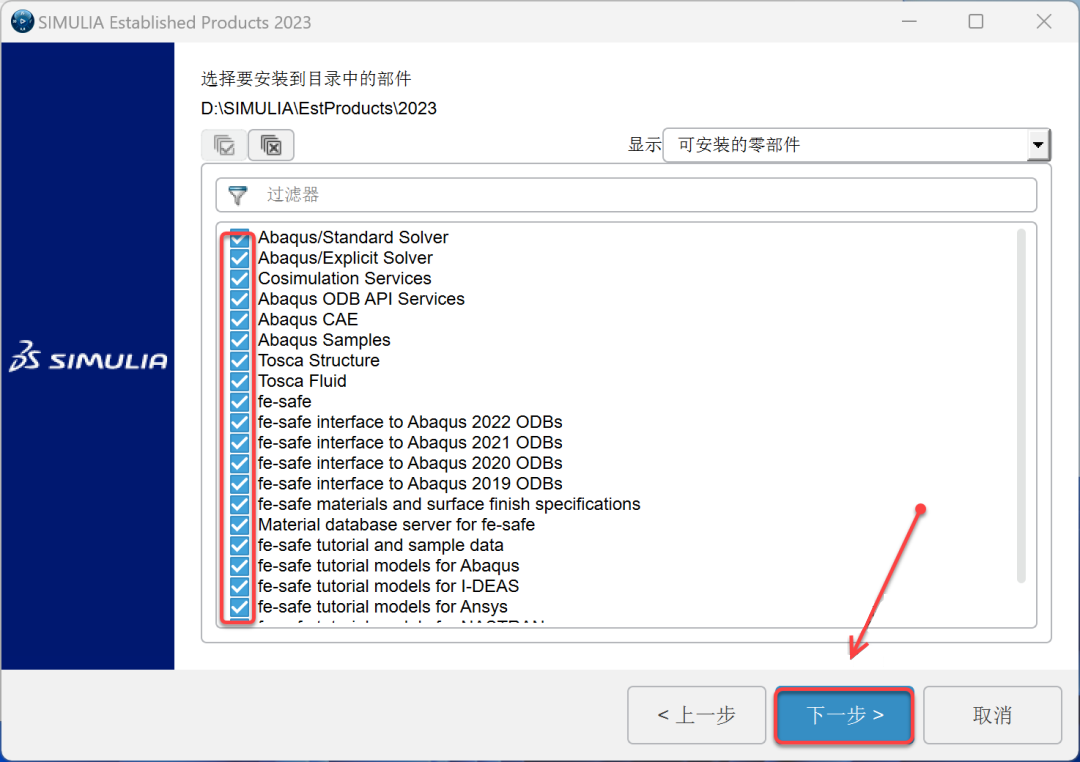 Abaqus2023安装包软件下载安装教程-24