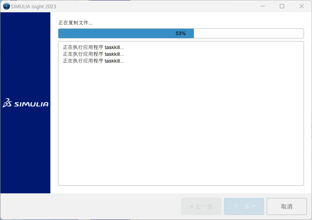 Abaqus2023安装包软件下载安装教程-51