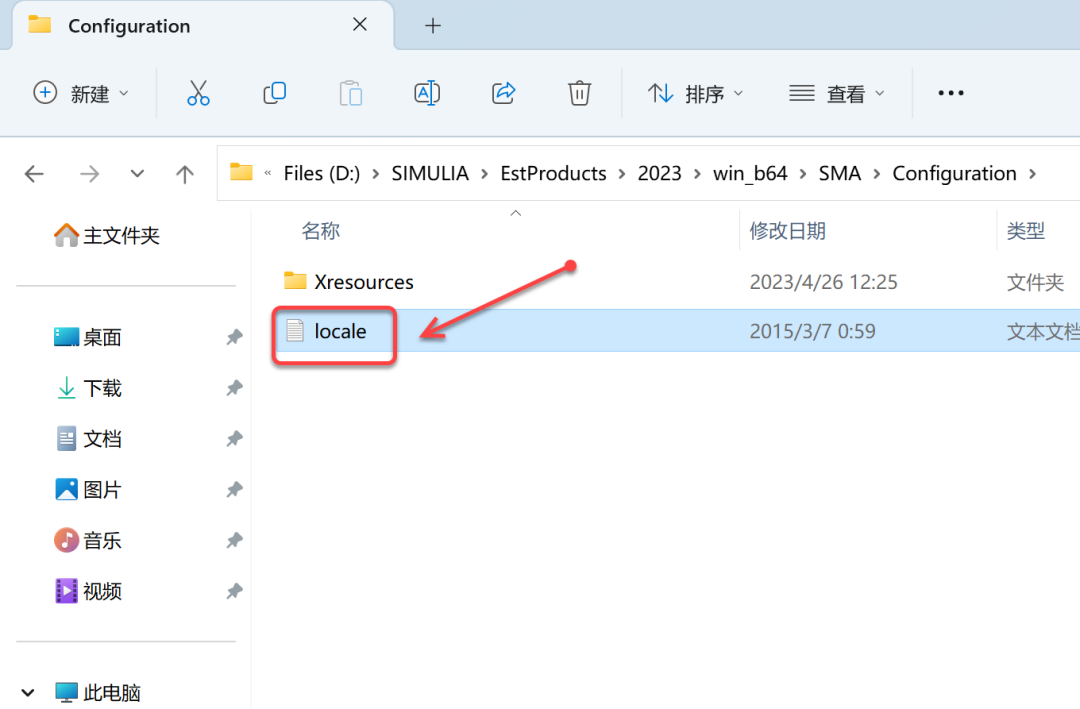 Abaqus2023安装包软件下载安装教程-61