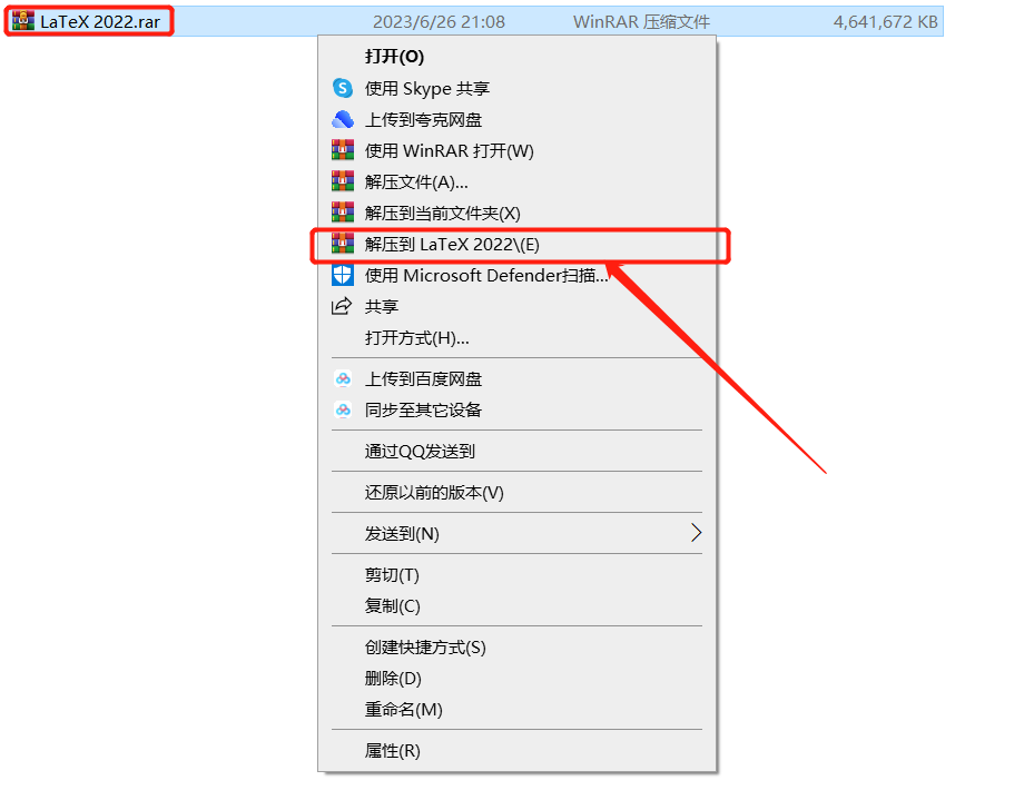 LaTex 2022安装包软件下载地址及安装教程-1