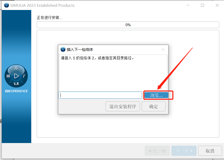 Abaqus2023安装包软件下载安装教程-20