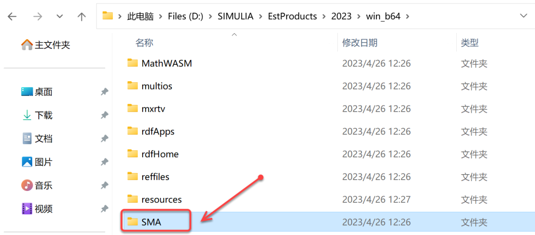 Abaqus2023安装包软件下载安装教程-59
