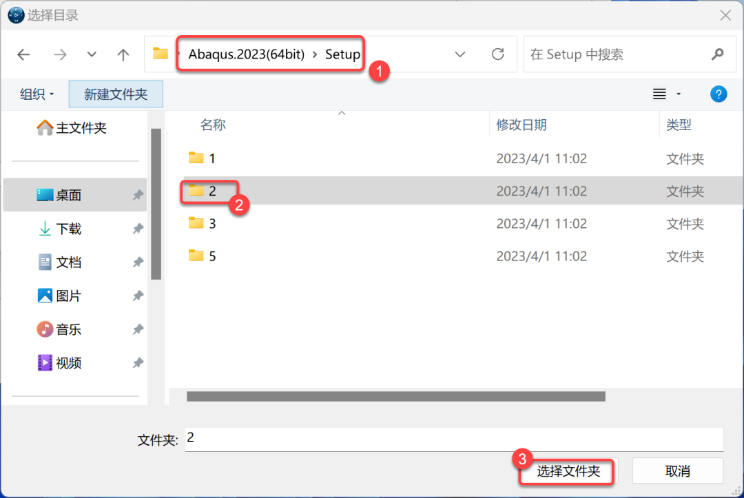 Abaqus2023安装包软件下载安装教程-21