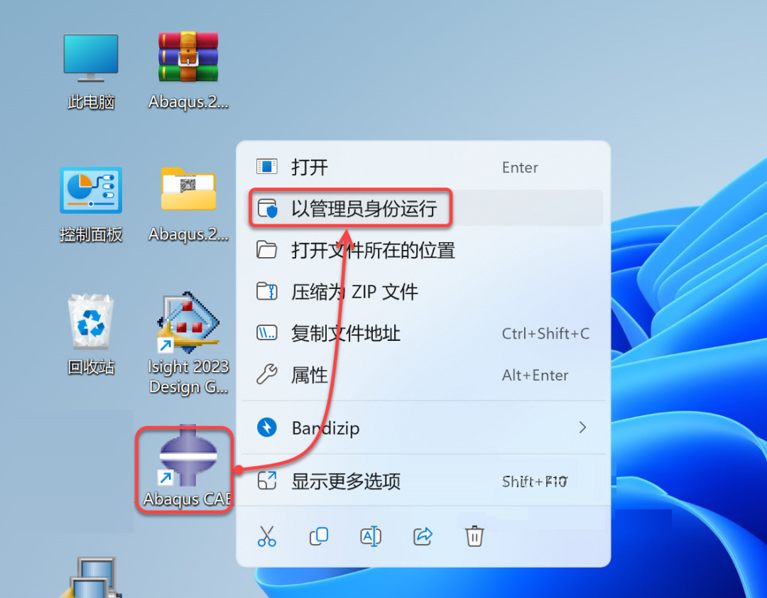Abaqus2023安装包软件下载安装教程-55