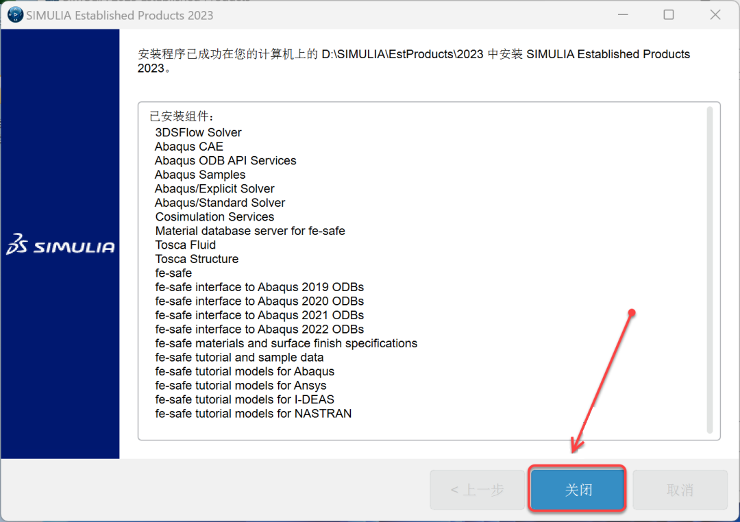 Abaqus2023安装包软件下载安装教程-35