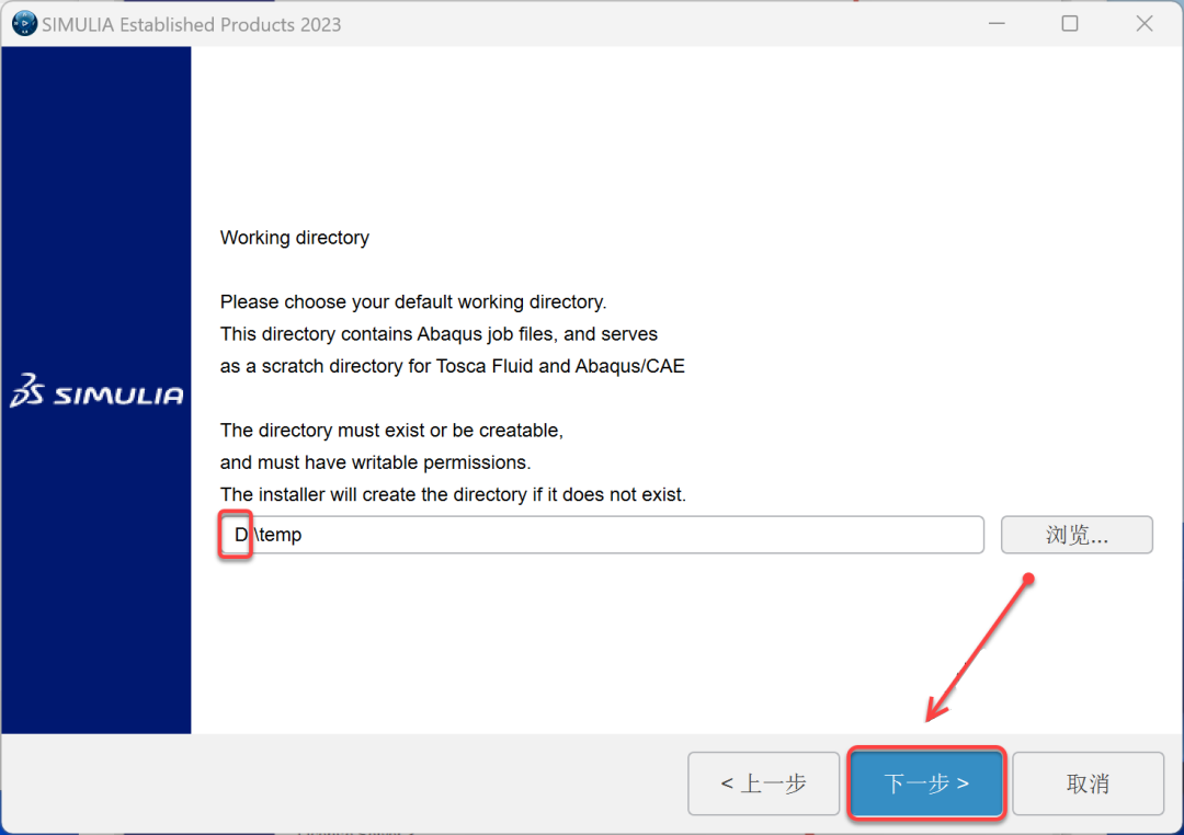 Abaqus2023安装包软件下载安装教程-28