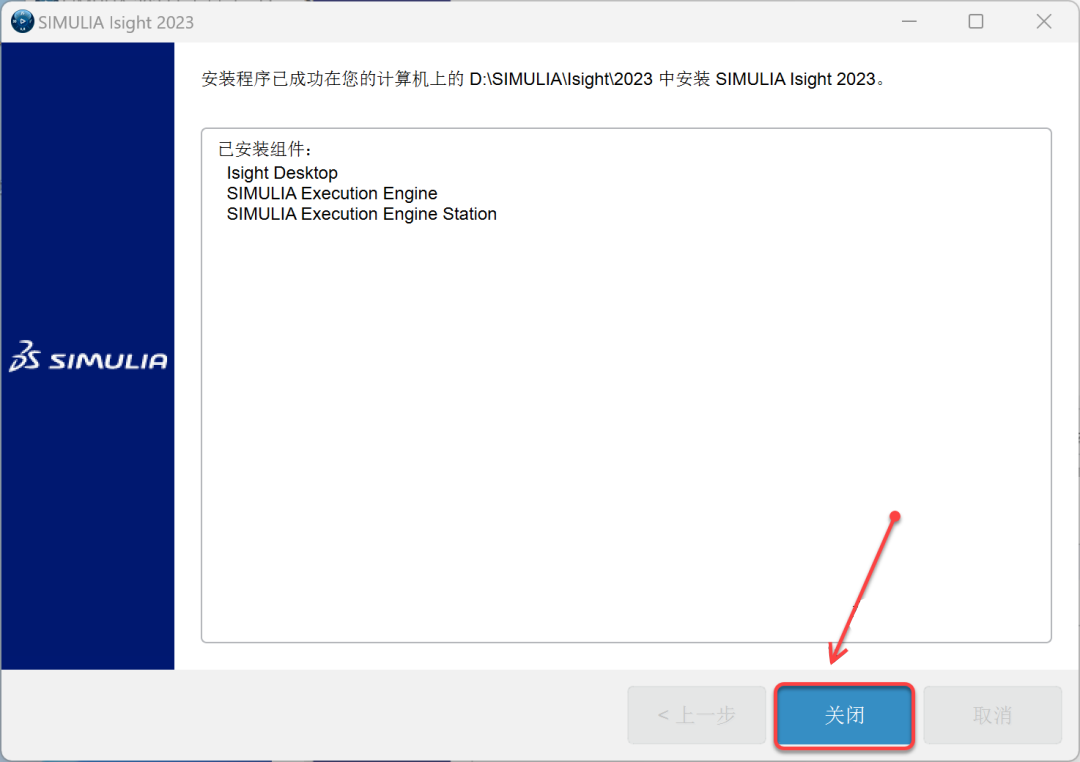 Abaqus2023安装包软件下载安装教程-52