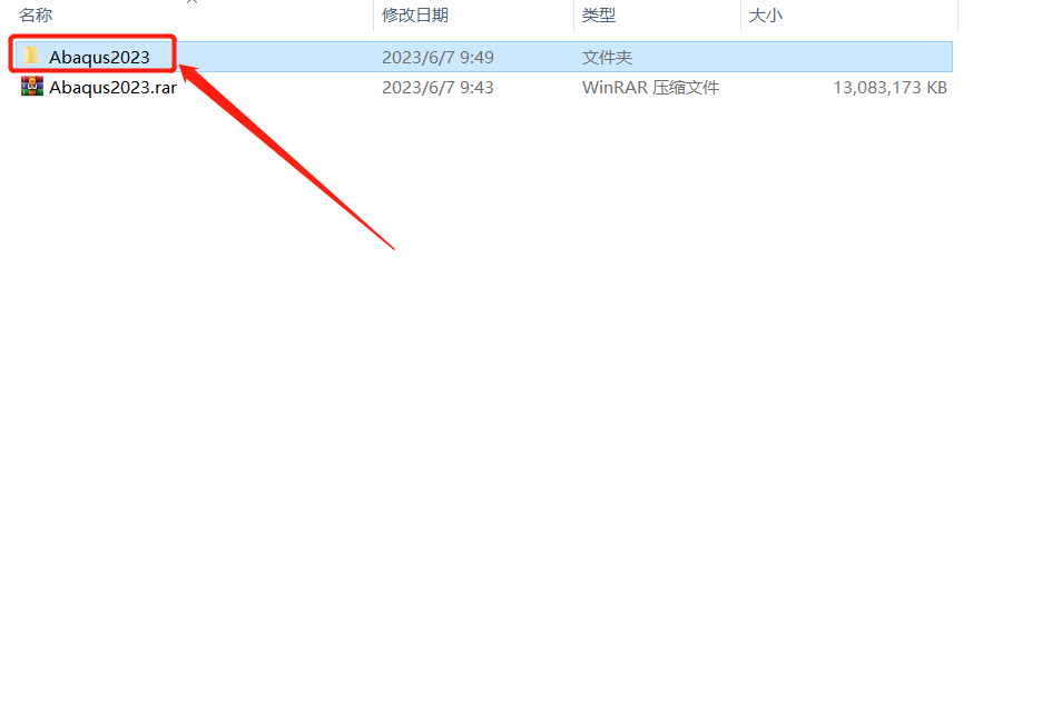 Abaqus2023安装包软件下载安装教程-2