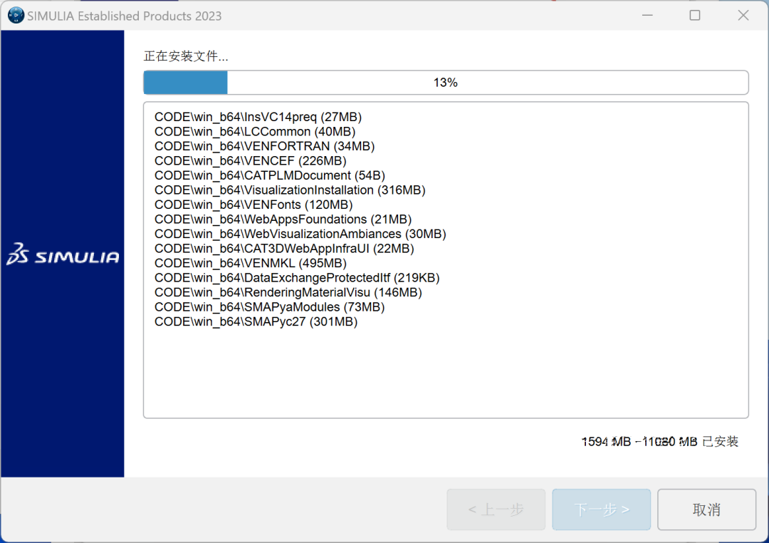 Abaqus2023安装包软件下载安装教程-33