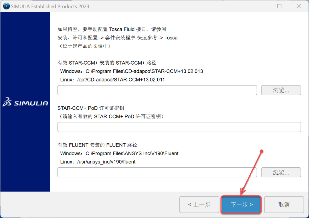 Abaqus2023安装包软件下载安装教程-31