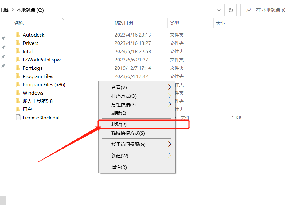 Abaqus2023安装包软件下载安装教程-7