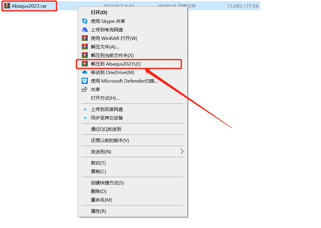 Abaqus2023安装包软件下载安装教程-1