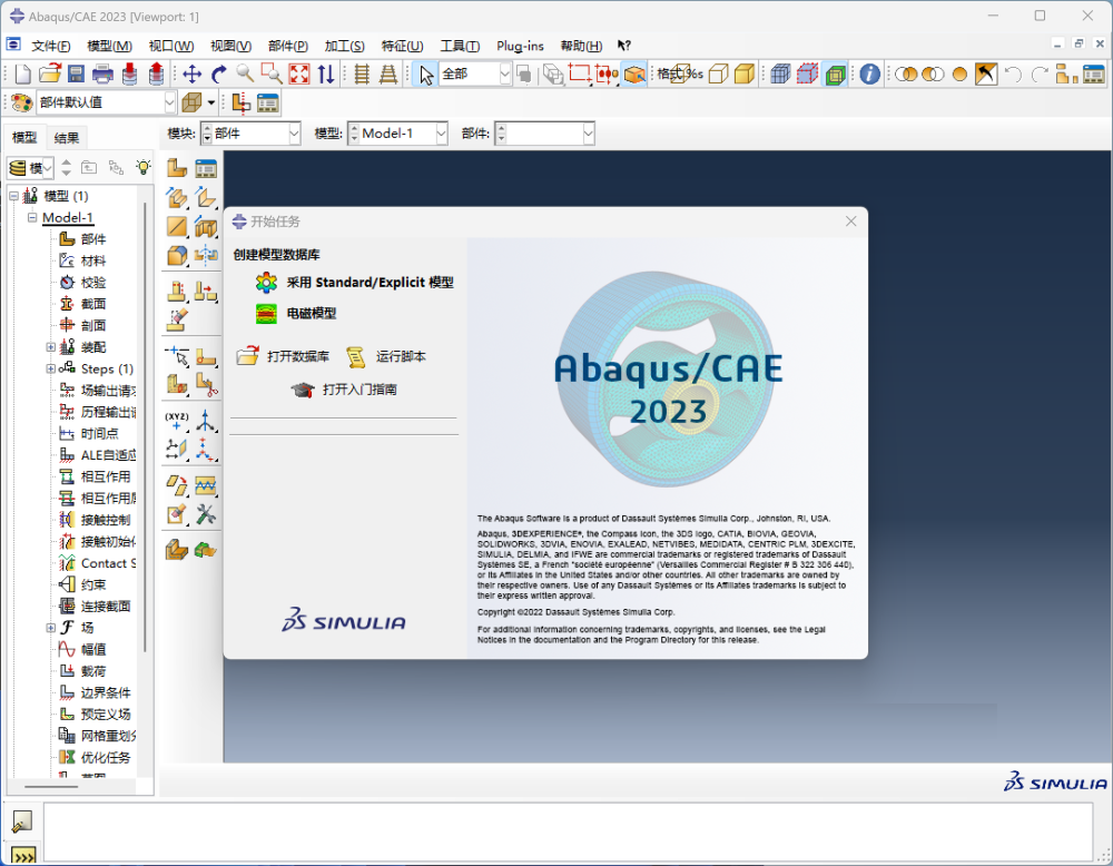 Abaqus2023安装包软件下载安装教程-65