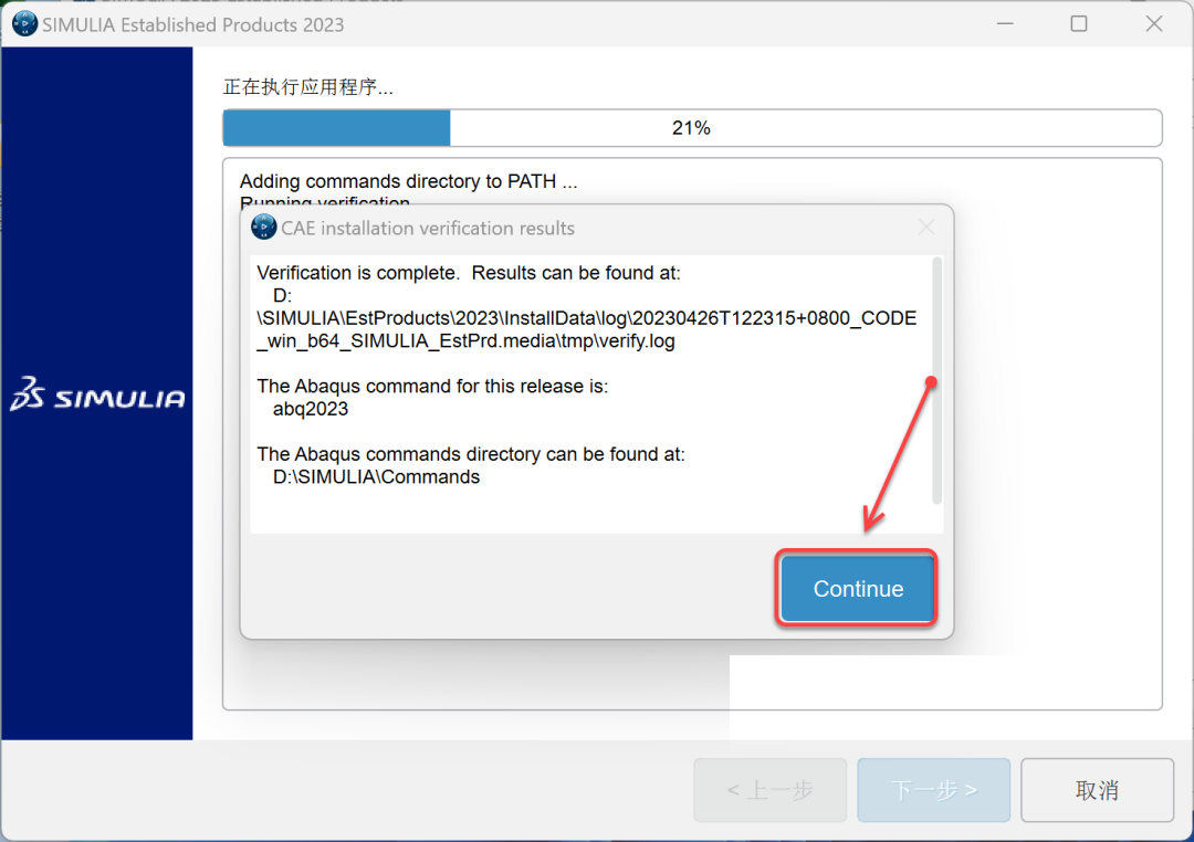 Abaqus2023安装包软件下载安装教程-34