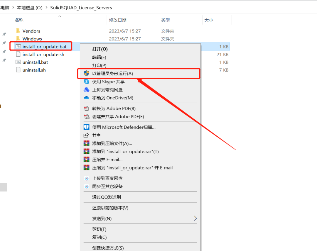 Abaqus2023安装包软件下载安装教程-9