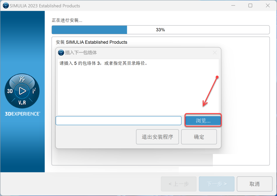 Abaqus2023安装包软件下载安装教程-36