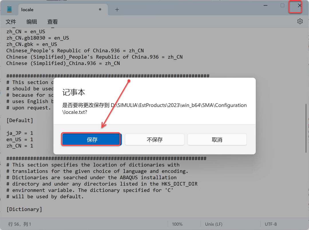 Abaqus2023安装包软件下载安装教程-63