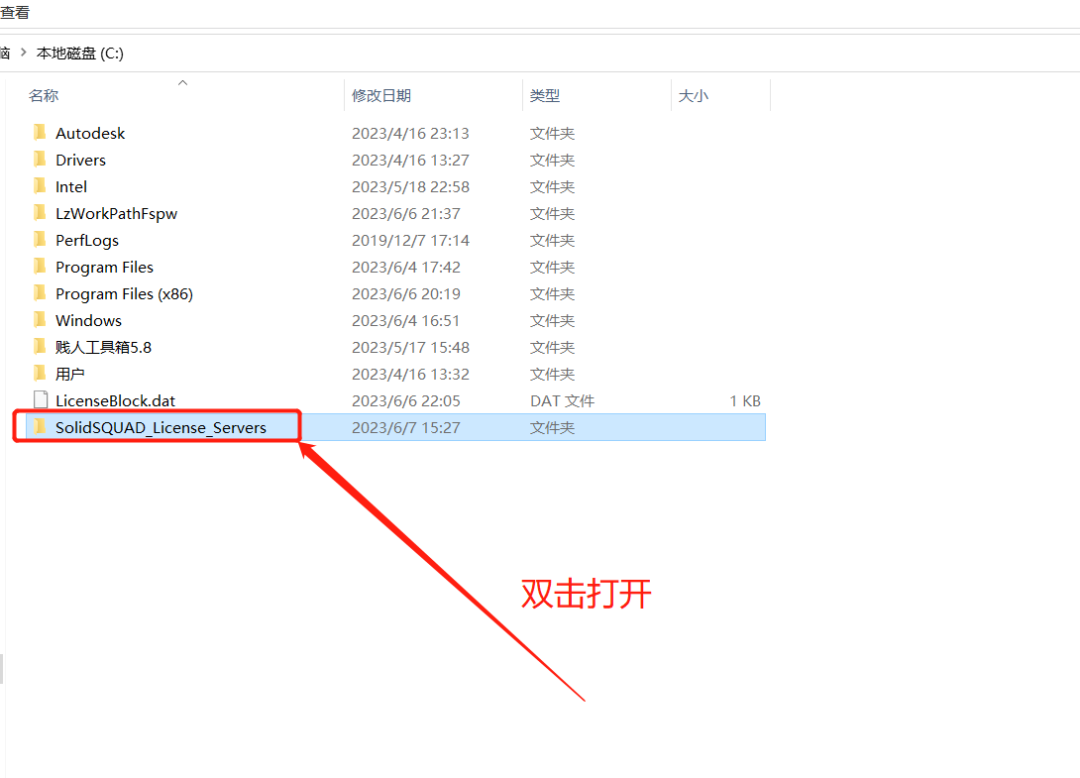 Abaqus2023安装包软件下载安装教程-8