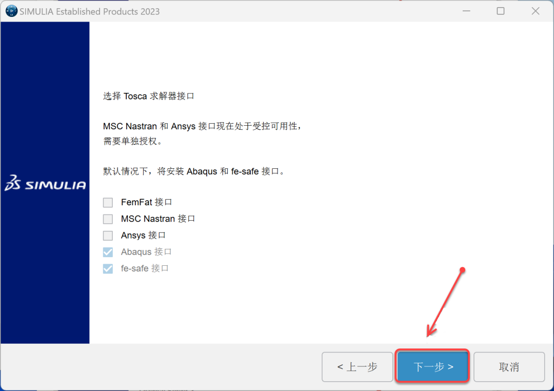 Abaqus2023安装包软件下载安装教程-30