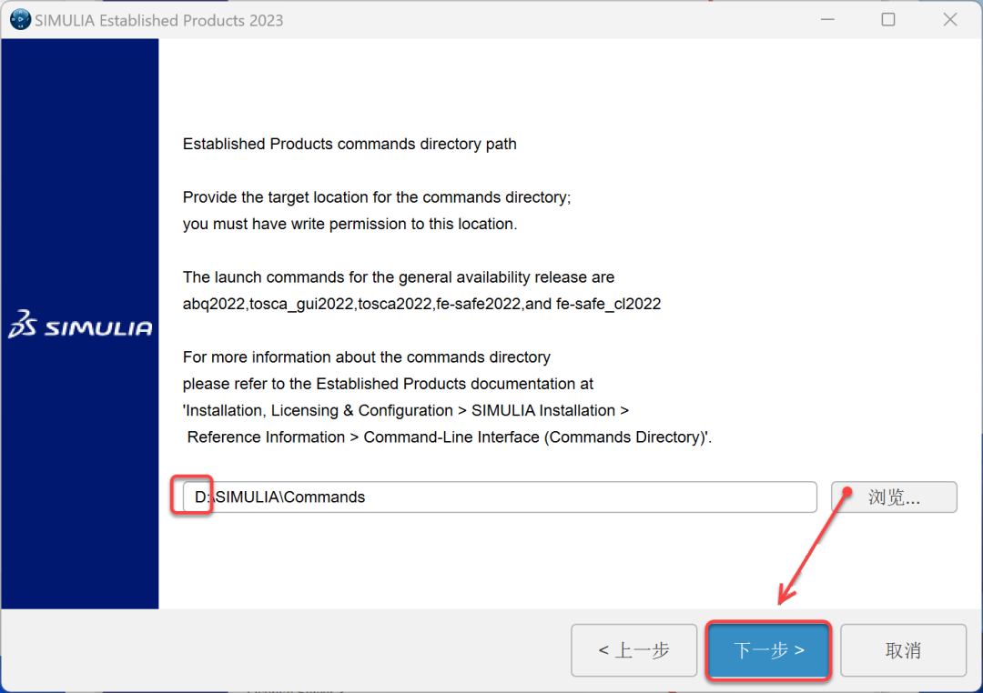 Abaqus2023安装包软件下载安装教程-27